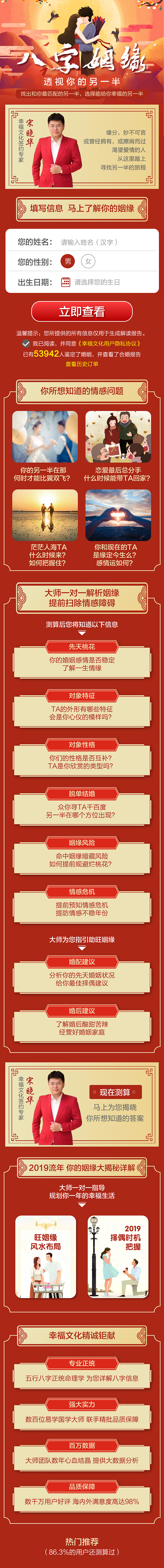 传统包装八字5款 小程序H5设计