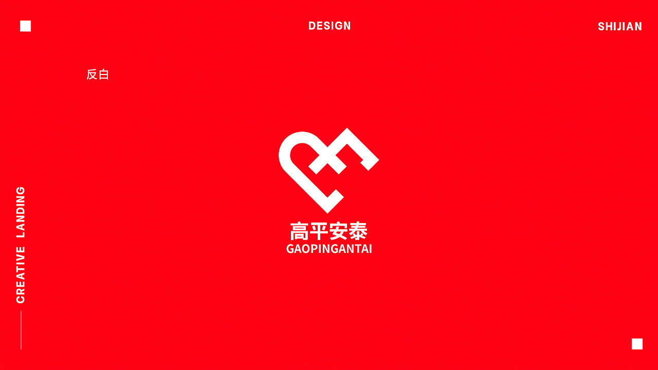 高平安泰居家养老品牌设计（图ZMzU0NDU2MDUy） - 品牌 - 站酷设计师SHIJIAN时间原创素材 - 站酷ZCOOL