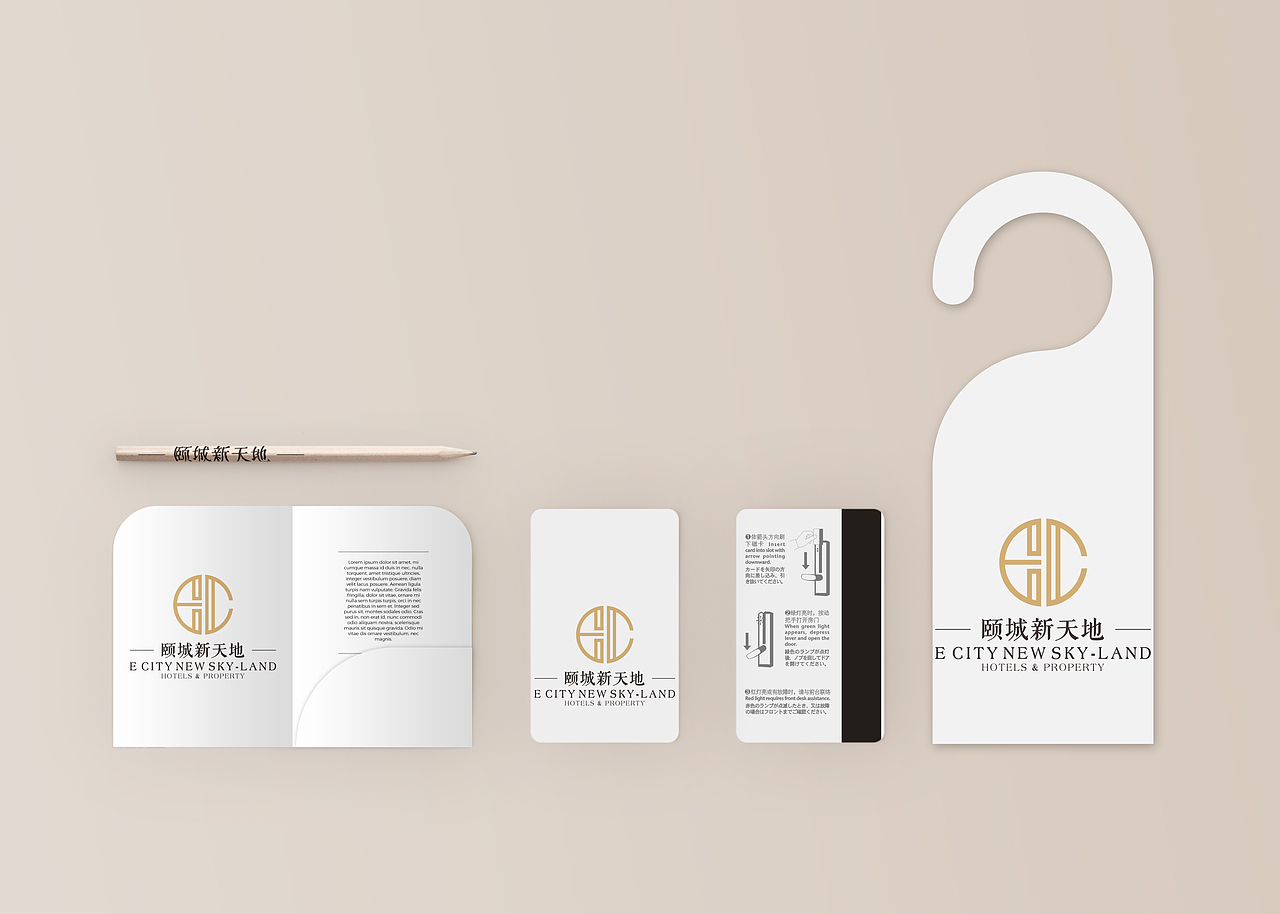 颐城新天地LOGO设计