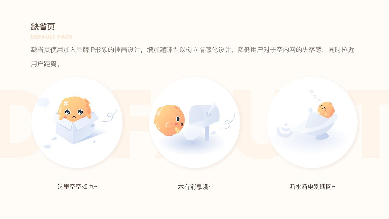 丧丧星 | 一款倾述情绪的社交产品（图ZMzY5NzU1NTg4） - APP界面 - 站酷设计师张正梁原创素材 - 站酷ZCOOL