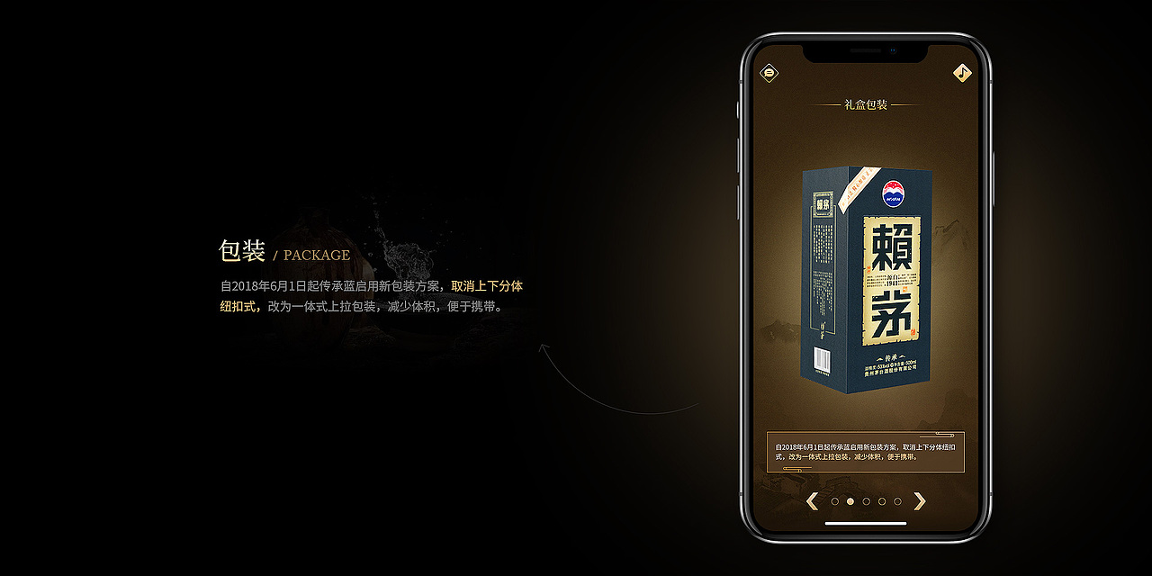 茅臺酒三維展示（圖ZMzA3NzI5ODcy） - APP界面 - 站酷設(shè)計師MsQiu原創(chuàng)素材 - 站酷ZCOOL