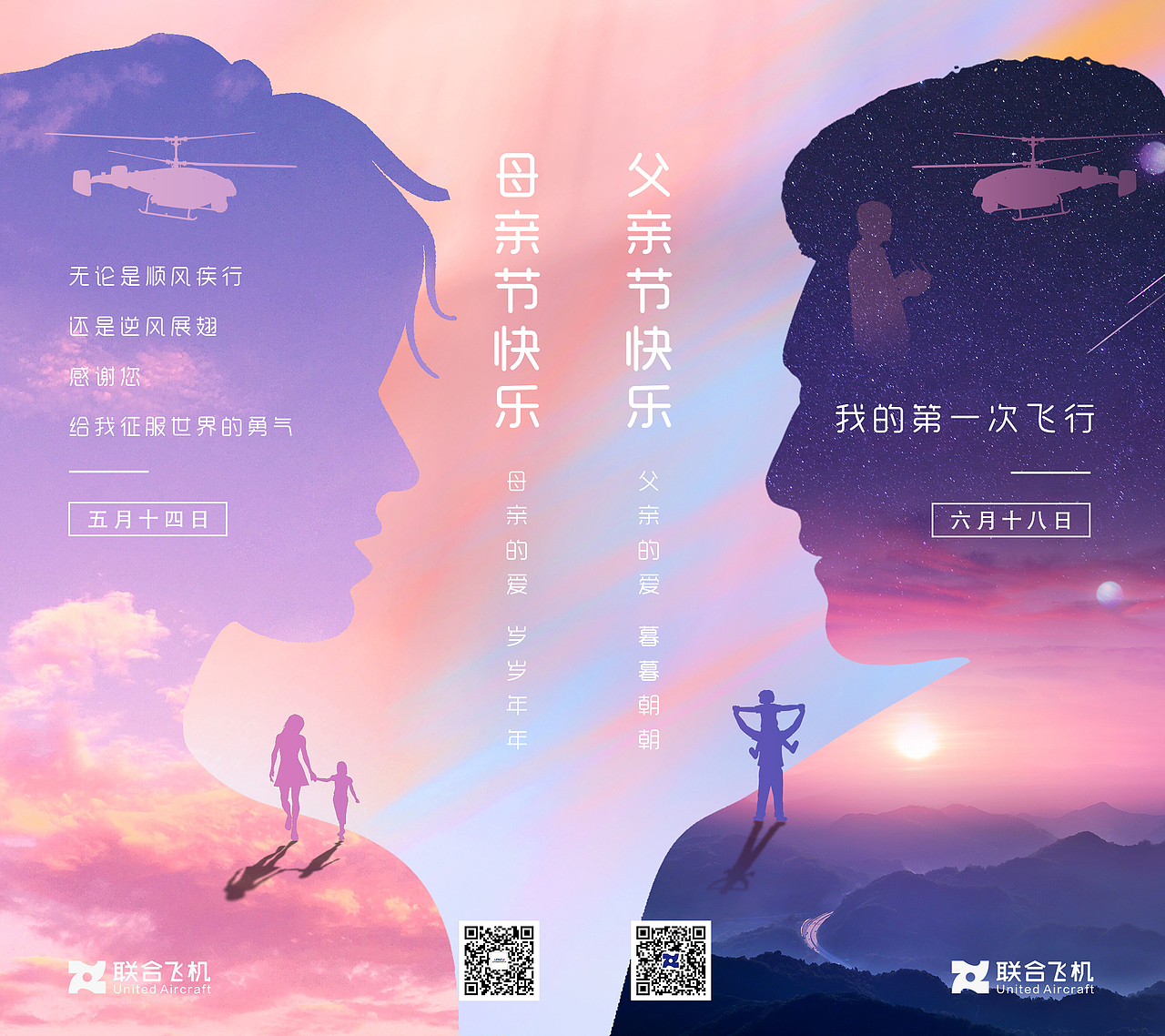 2023父母亲节海报（图ZMzUzMTY4Mzcy） - 海报 - 站酷设计师Aulion原创素材 - 站酷ZCOOL