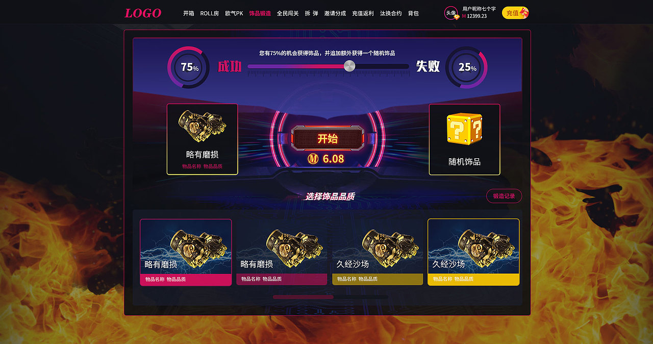 CS GO 页面练习（图ZMzI2OTkzMzUy） - 游戏/娱乐 - 站酷设计师kukumo原创素材 - 站酷ZCOOL