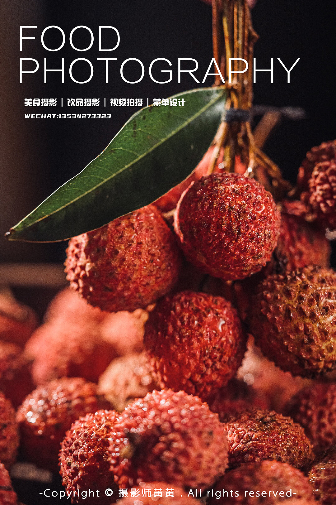 深圳水果摄影 | 荔枝拍摄 | 美食静物摄影（图ZMzQyNzMyODAw） - 美食摄影 - 站酷设计师深圳美食摄影黄黄原创素材 - 站酷ZCOOL