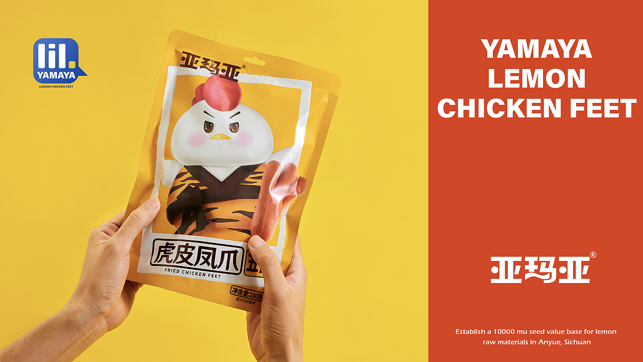 【亚玛亚·柠檬凤爪】卤味食品（图ZMzEwODYwMzM2） - 包装 - 站酷设计师小狼君LangcerLee原创素材 - 站酷ZCOOL