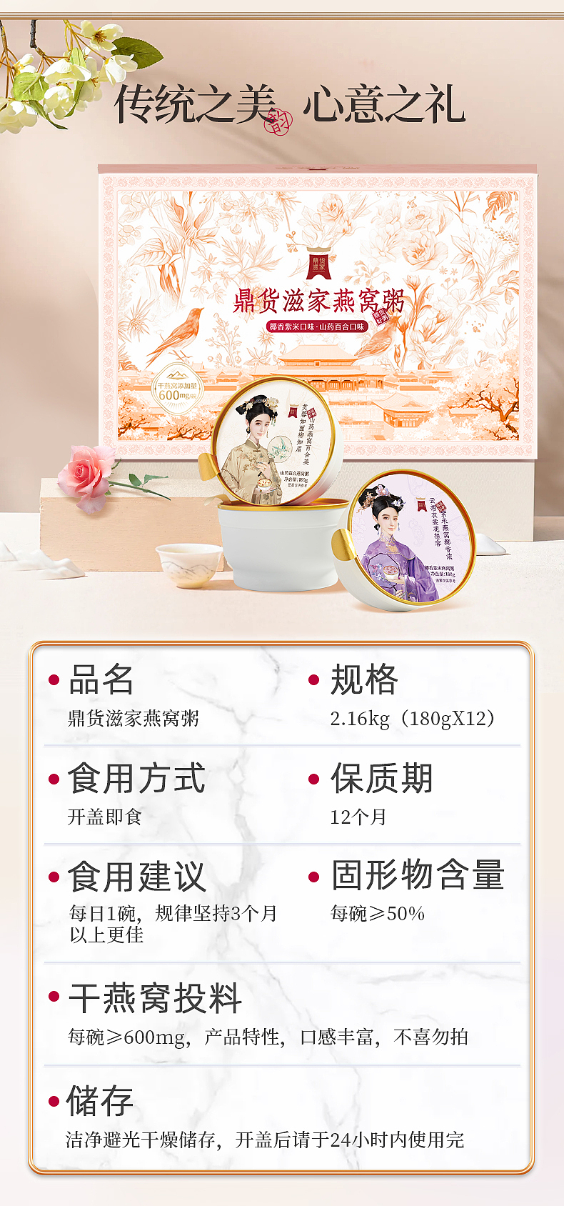 一画一美人 一诗一美食 ——燕窝粥（图ZMzY3NTY2MjY4） - 其他平面 - 站酷设计师伟龙66原创素材 - 站酷ZCOOL
