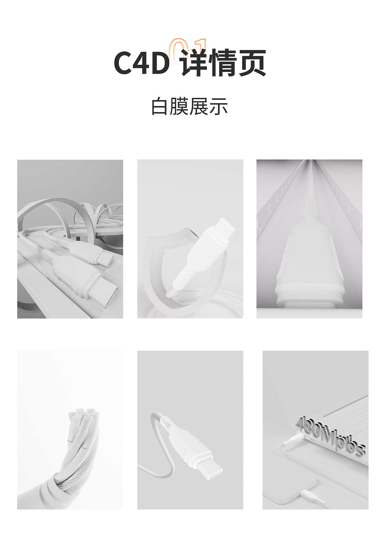 个人作品集（图ZMzUxMzAxMDg0） - 产品 - 站酷设计师狩夜猎原创素材 - 站酷ZCOOL