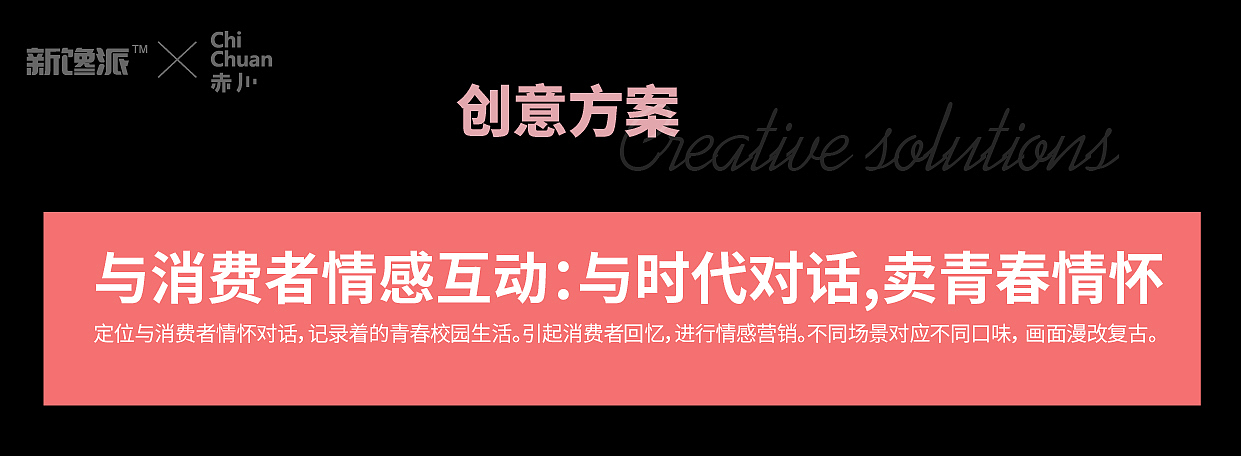 新馋派爆脆锅巴（图ZMzI0NTIwNTk2） - 包装 - 站酷设计师赤川品牌设计原创素材 - 站酷ZCOOL