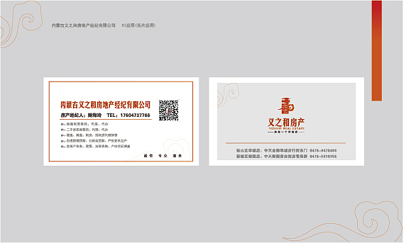 内蒙古义之和房产