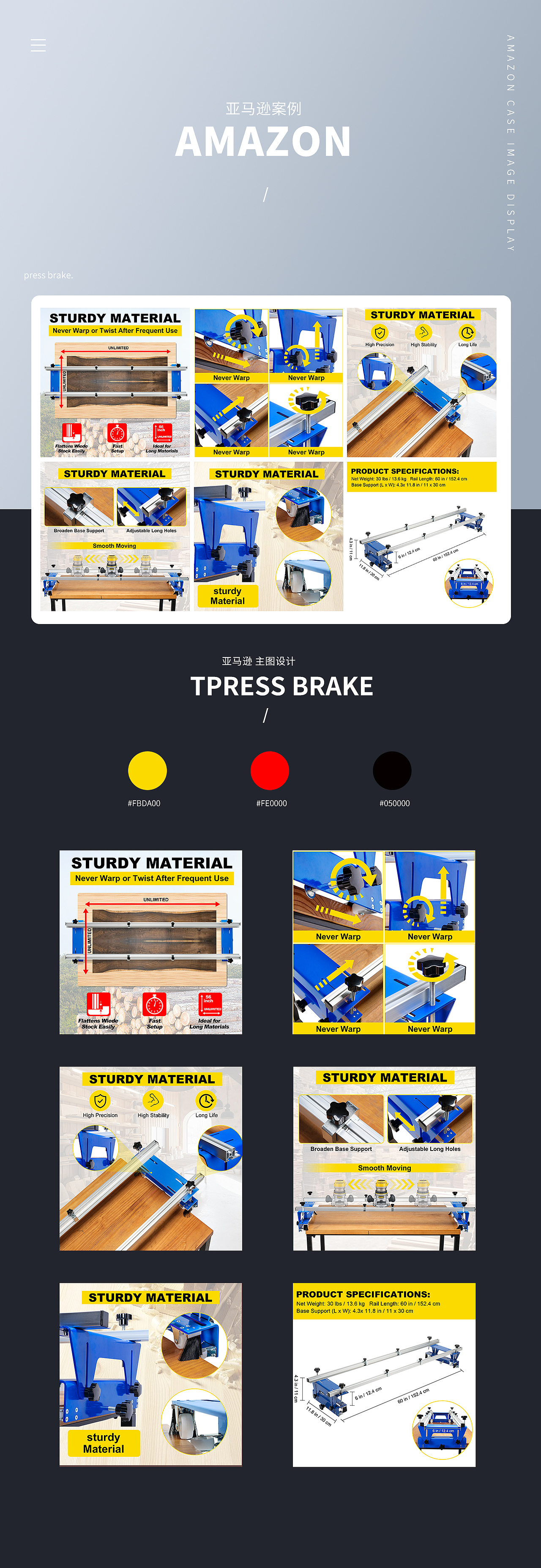 亚马逊主图设计-不锈钢板折边机