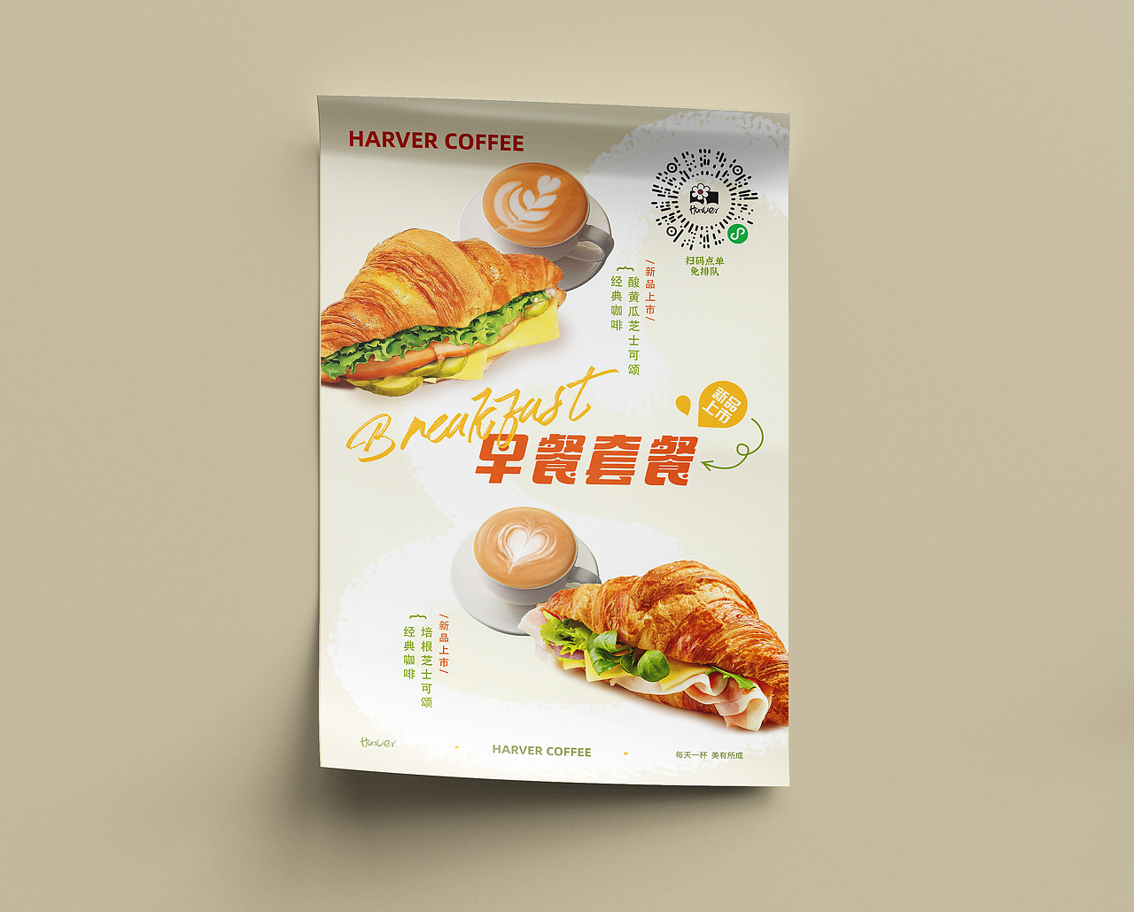 海报设计｜茶饮｜咖啡｜早餐｜品牌视觉设计（图ZMzAxMjM2MTc2） - 海报 - 站酷设计师蓝若青原创素材 - 站酷ZCOOL