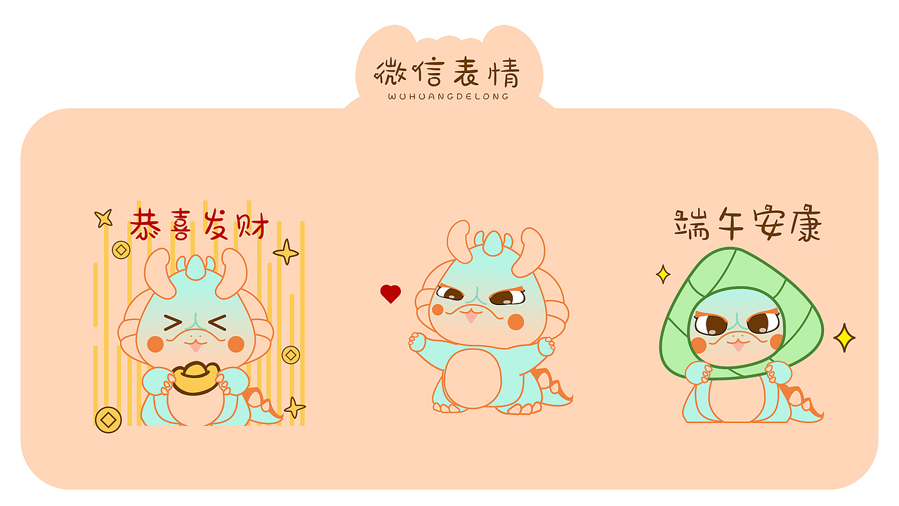 IP设计——天帝德龙（图ZMzYyODczODA4） - 图标 - 站酷设计师乌谷设计原创素材 - 站酷ZCOOL