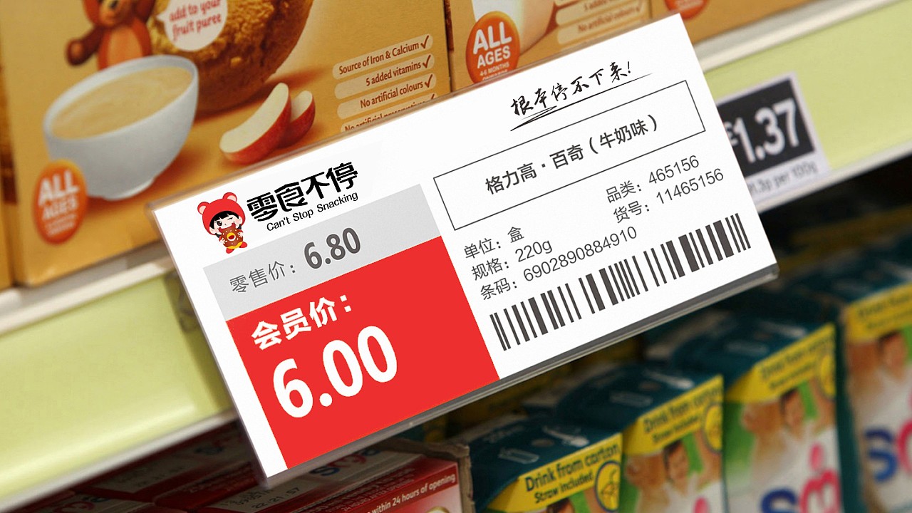 零食不停logo设计