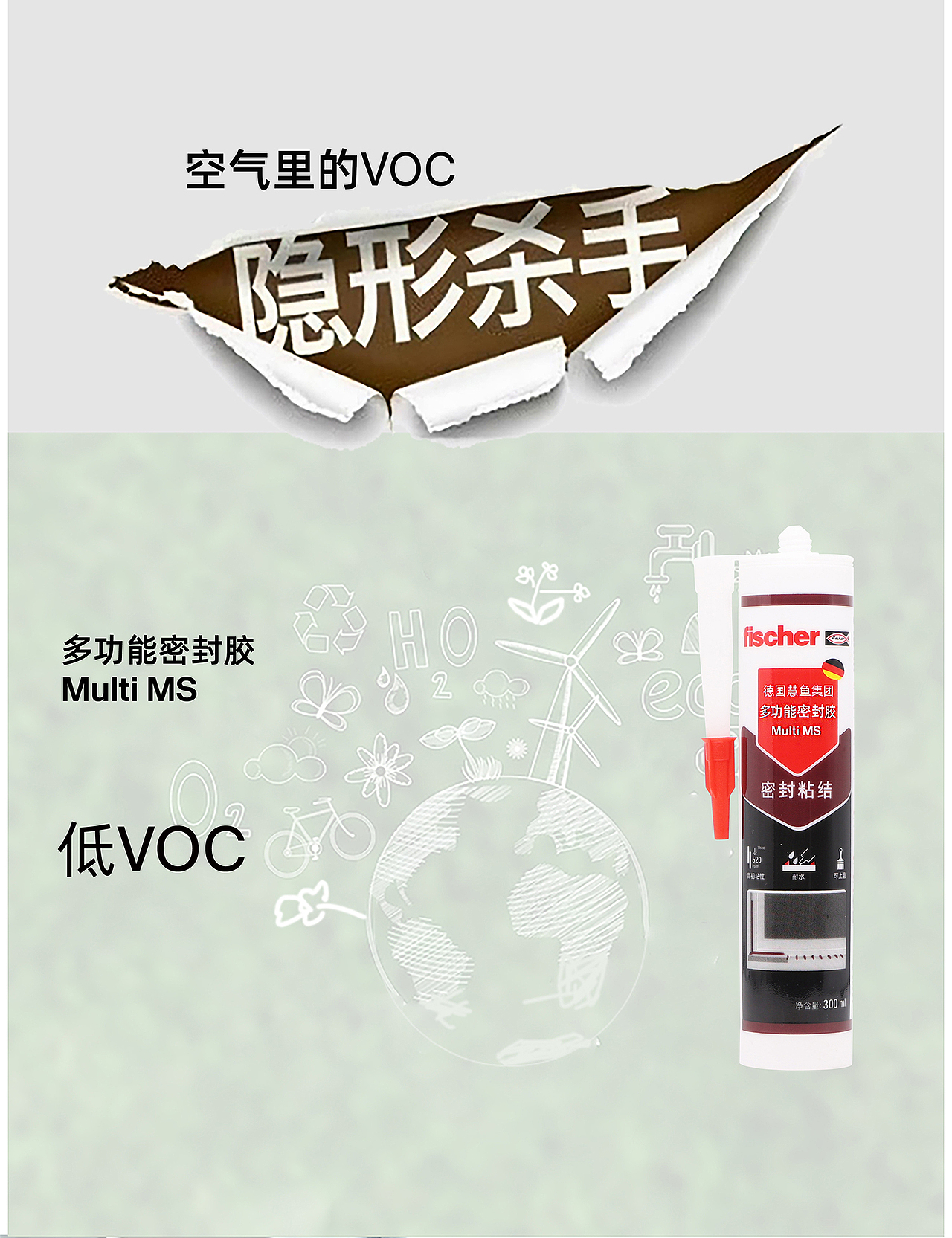 家居密封胶产品详情页