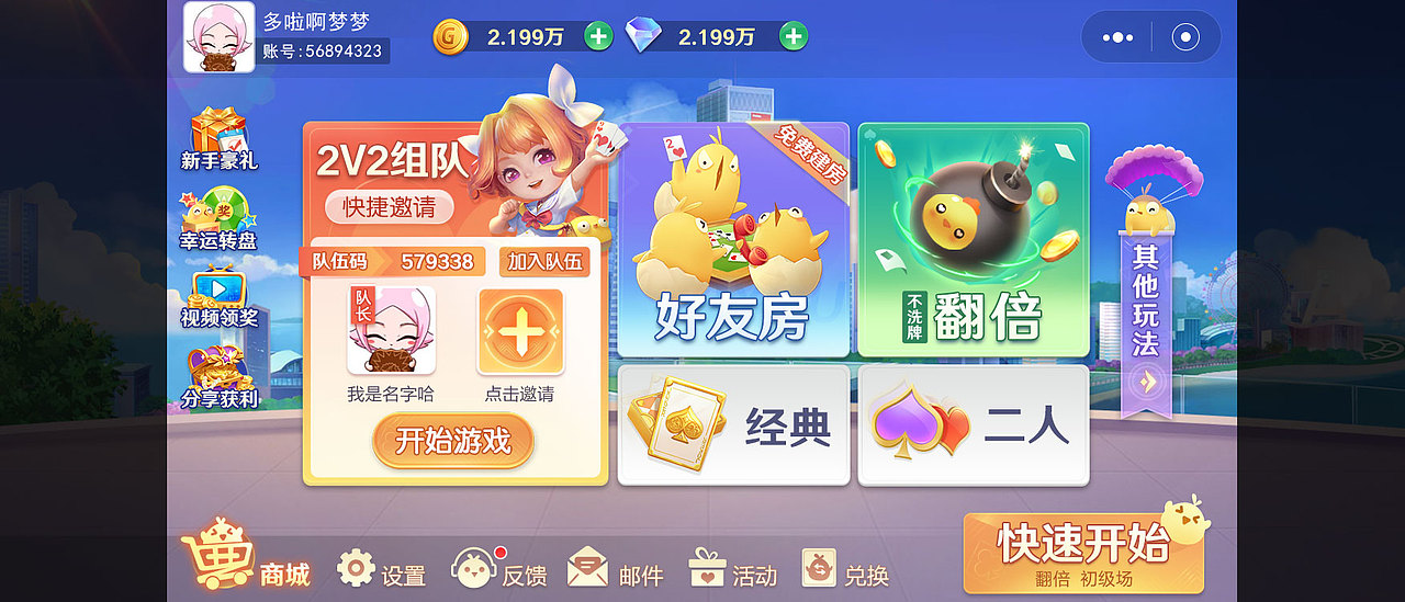 掼蛋小游戏-传说中的飞机稿（图ZMzIwMzQ3OTA4） - 游戏UI - 站酷设计师xinxinjessie原创素材 - 站酷ZCOOL