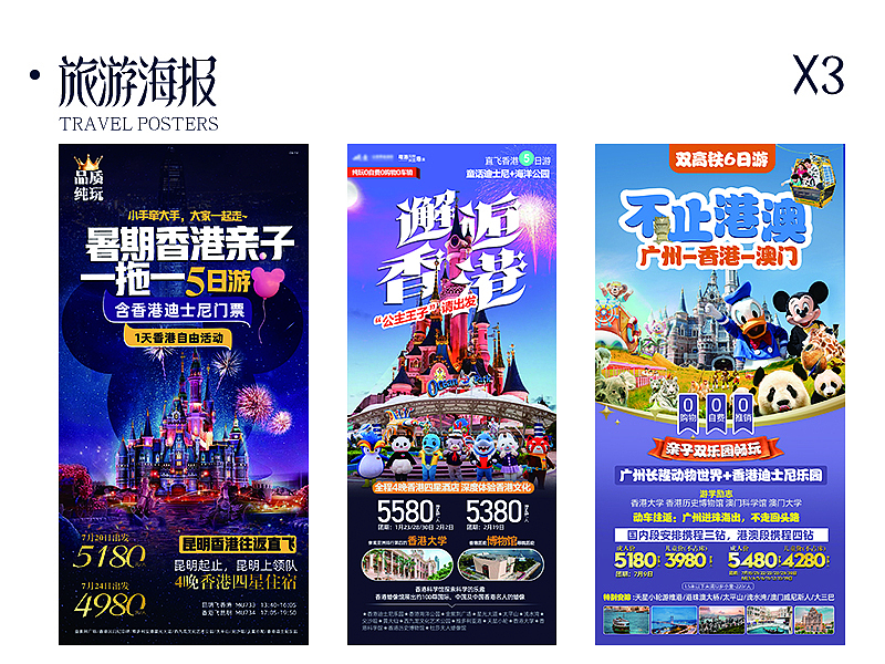 2023-100张旅游海报（图ZMzU5MDYyNTk2） - 海报 - 站酷设计师五冇咸鱼设原创素材 - 站酷ZCOOL