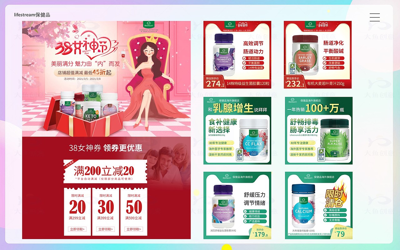 个人作品-电商页面-奶粉/日用品等