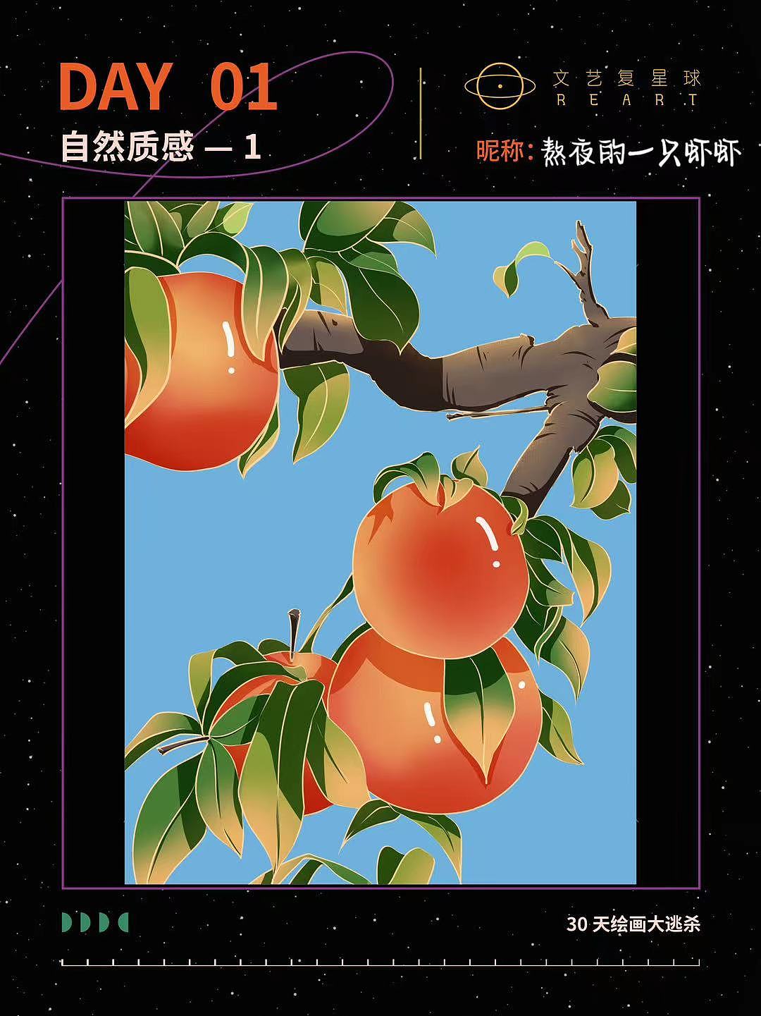 桃子（图ZMzI4MDU4ODc2） - 创作习作 - 站酷设计师熬夜的一只虾虾原创素材 - 站酷ZCOOL
