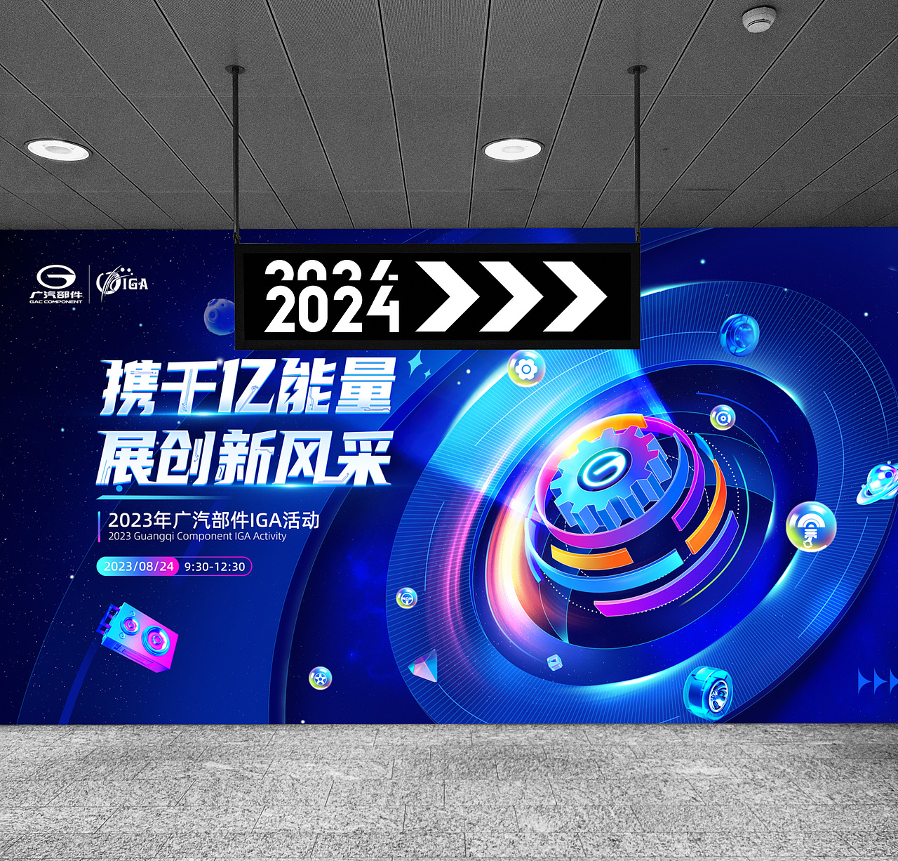 廣汽部件（圖ZMzQ2Njk1NDM2） - 展陳設計 - 站酷設計師原大帥原創(chuàng)素材 - 站酷ZCOOL