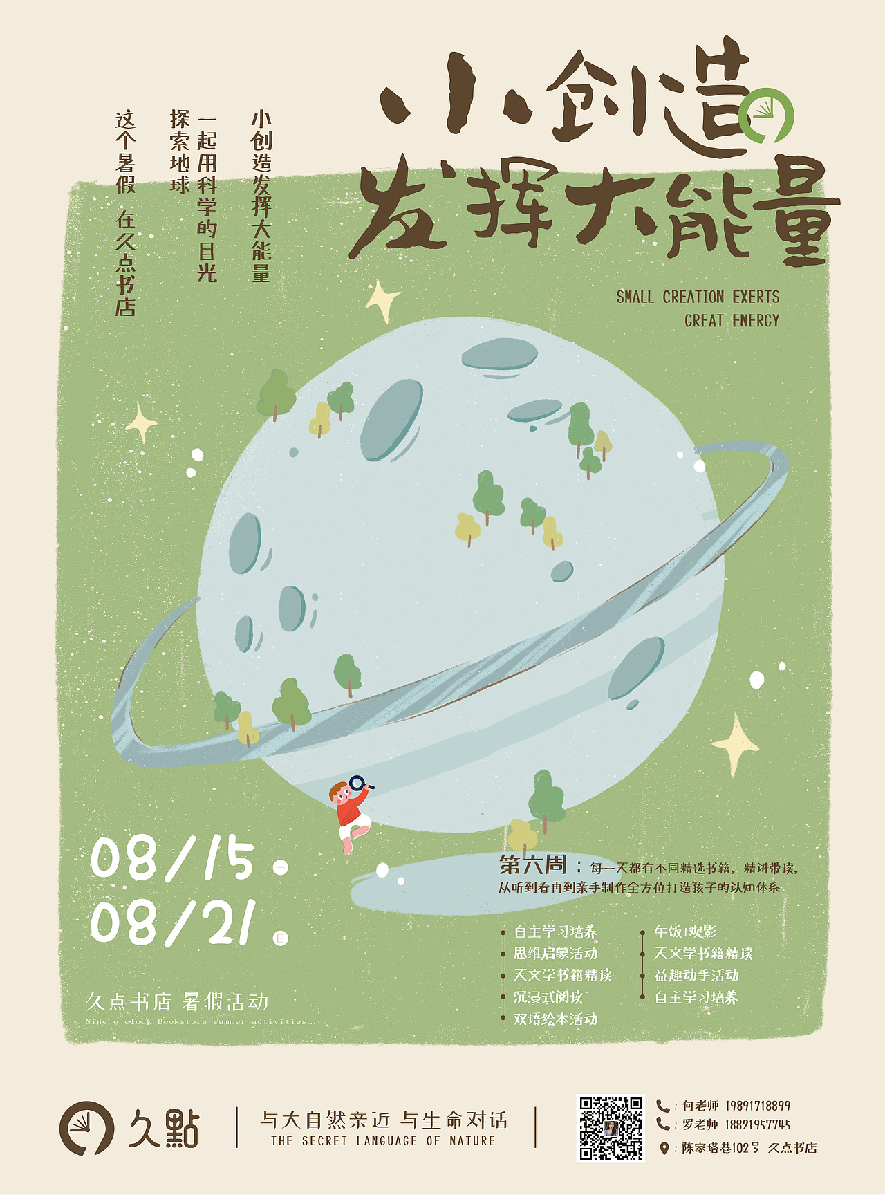 《久点书店》系列海报（图ZMzI0NjU4MTcy） - 海报 - 站酷设计师鼓捣创意原创素材 - 站酷ZCOOL