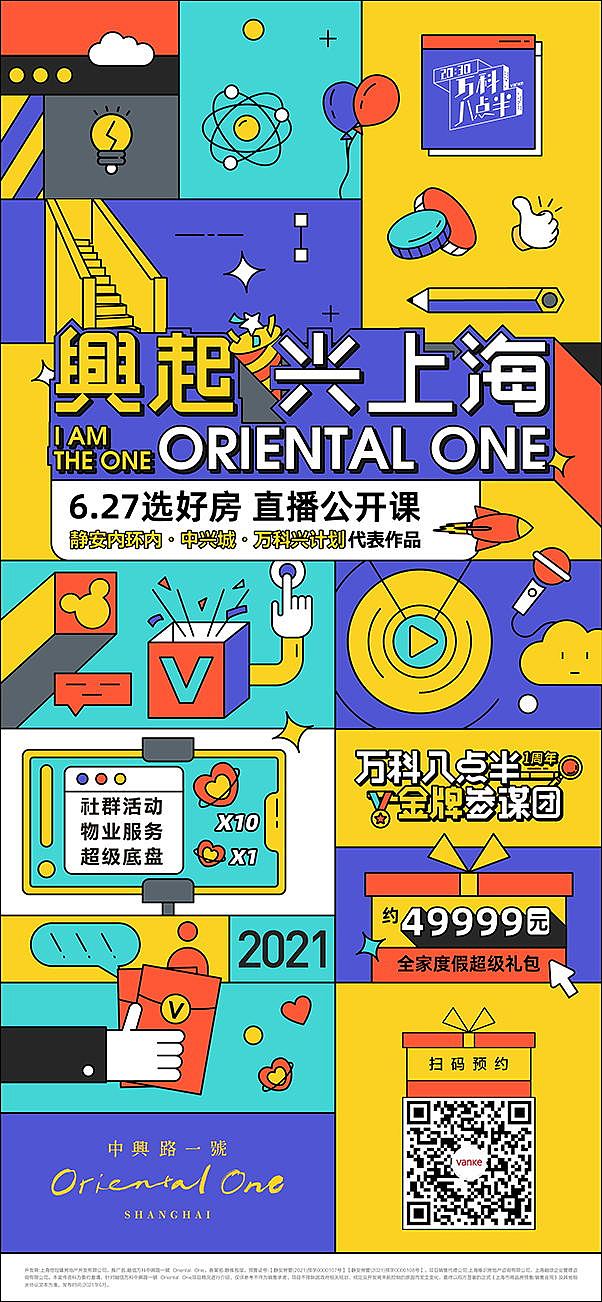 万科中兴路一号（图ZMzAxMTA4ODA0） - 海报 - 站酷设计师俊俊呐原创素材 - 站酷ZCOOL