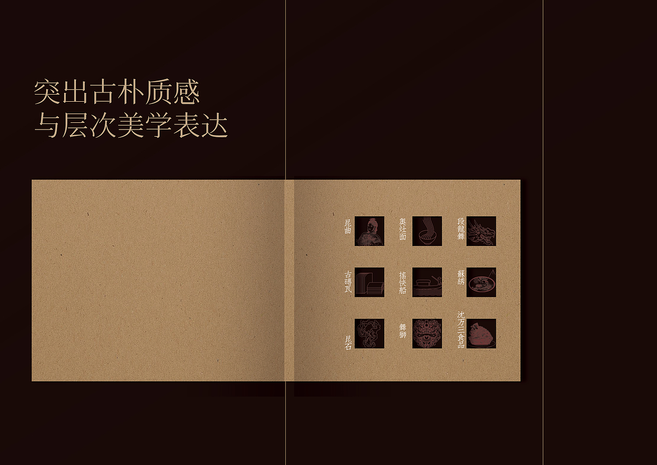 昆山非物质文化遗产宣传折页（图ZMzU3NjQ2MjAw） - 宣传物料 - 站酷设计师li青山设计原创素材 - 站酷ZCOOL
