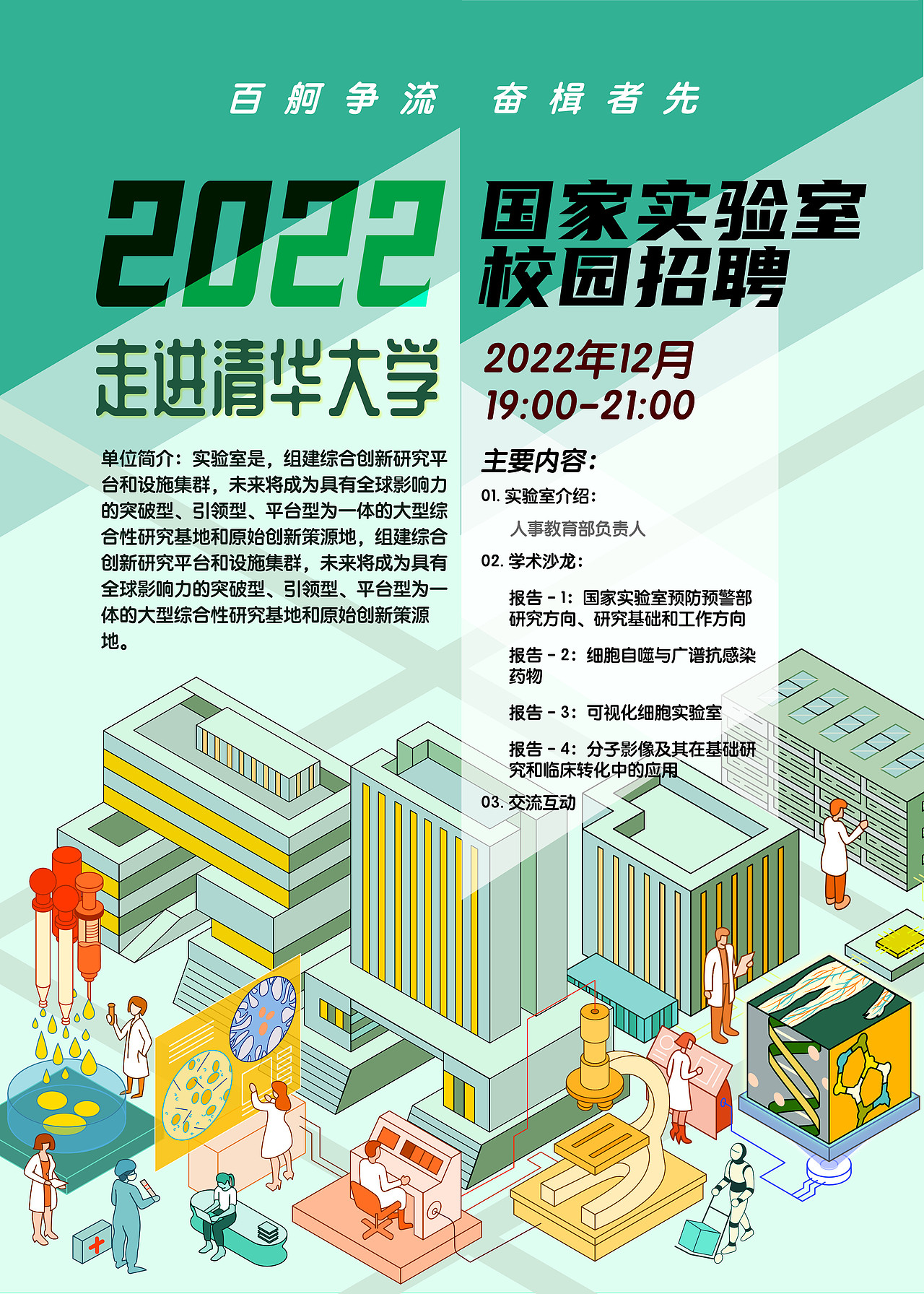 插画方案01-线下海报应用 ▲