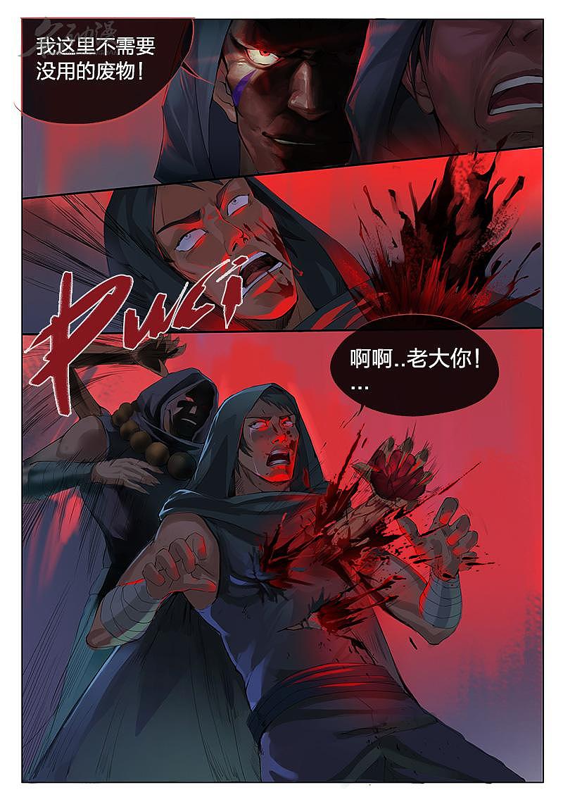 妖宿山(7)——上班摸个鱼,来看漫画吧