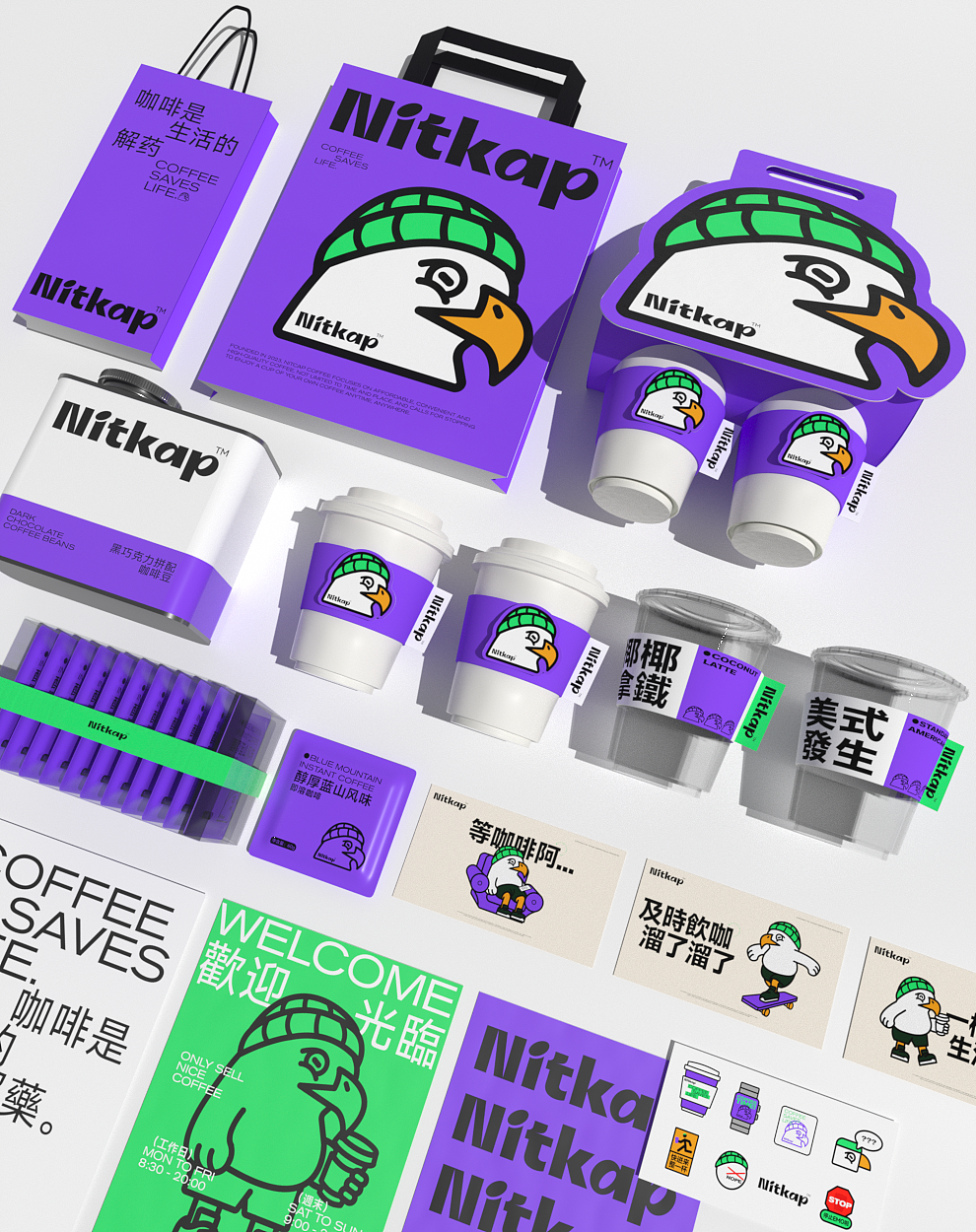 Nitkap | 咖啡品牌设计（图ZMzM3NTQ0ODMy） - 品牌 - 站酷设计师Bbbbbbbron原创素材 - 站酷ZCOOL