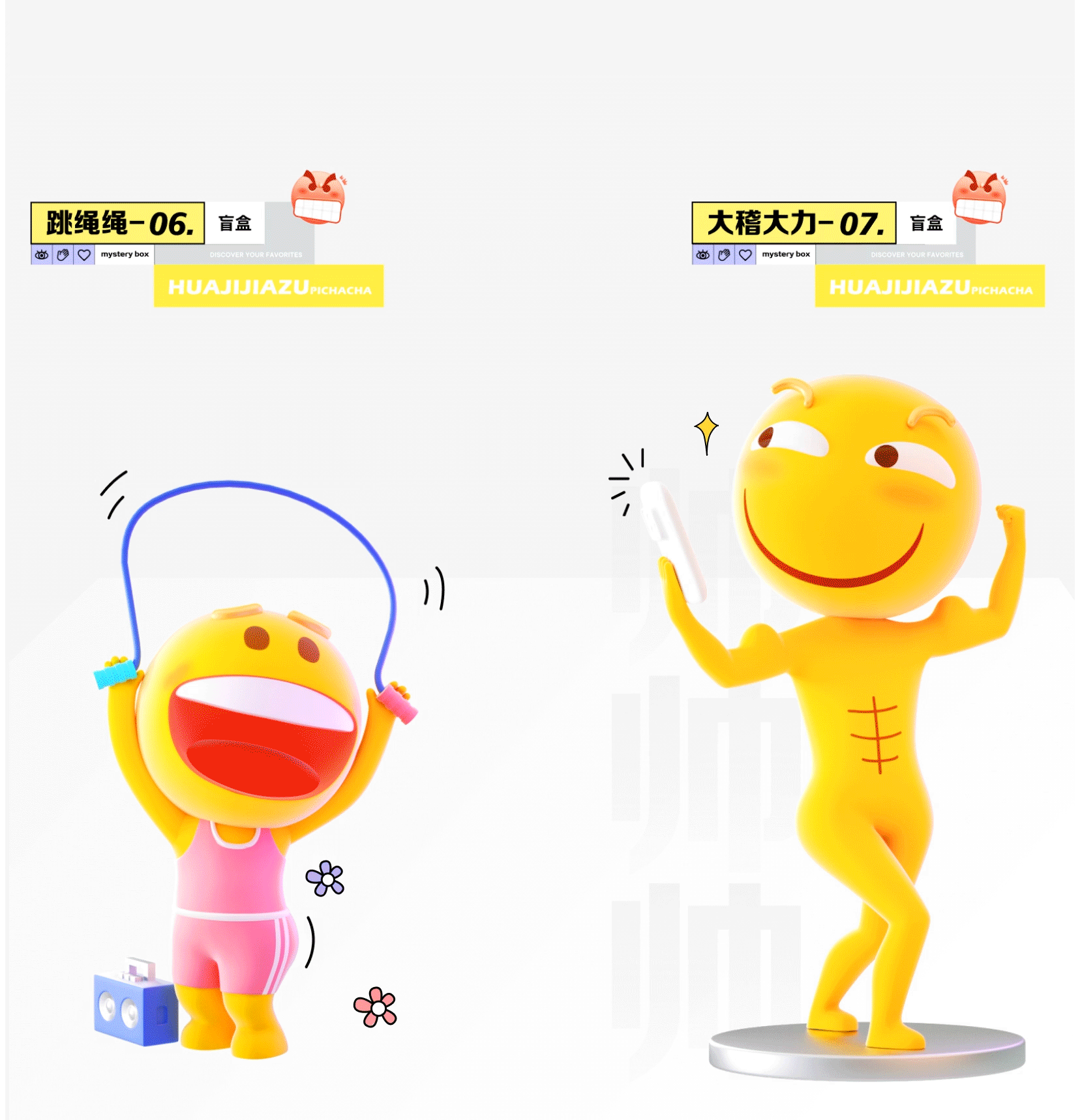 滑稽家族盲盒-系列视觉