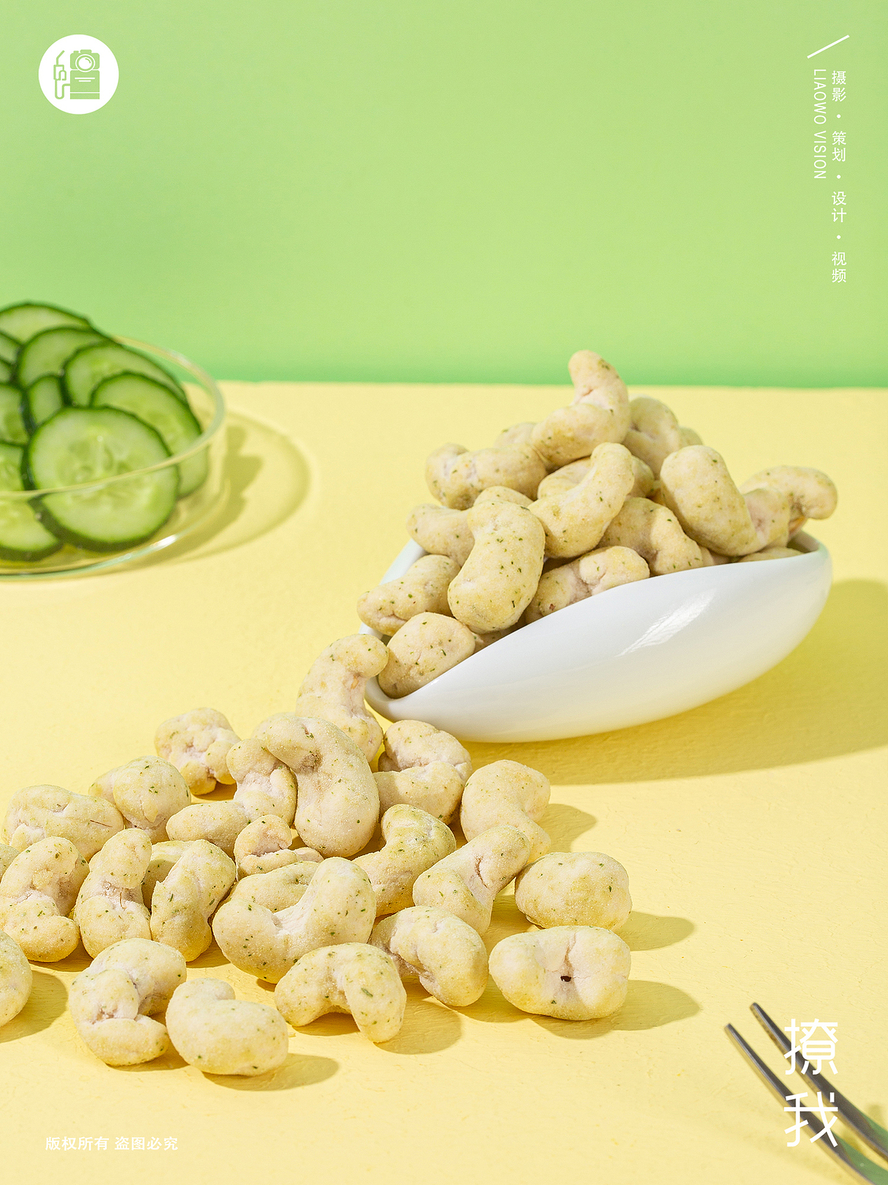 餐食饮品 | 坚果拍摄 x 甘源食品 x LIAOWO VISION（图ZMzU0Njc3ODIw） - 产品摄影 - 站酷设计师撩我视觉原创素材 - 站酷ZCOOL