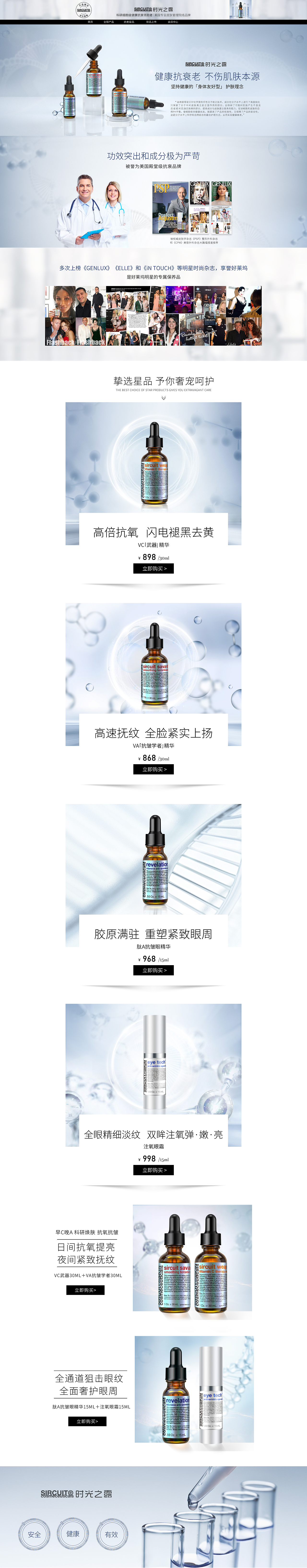 化妆品pc装修（图ZMzQ1Nzc3NDg4） - 电商 - 站酷设计师失他失心一原创素材 - 站酷ZCOOL