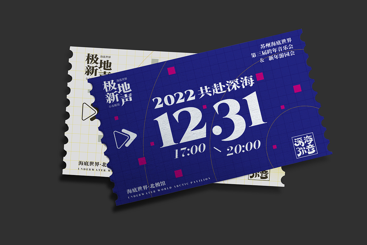 音乐节活动视觉设计，主视觉KV与延展应用（图ZMzM4NzM5Nzc2） - 其他平面 - 站酷设计师Ace晴天原创素材 - 站酷ZCOOL