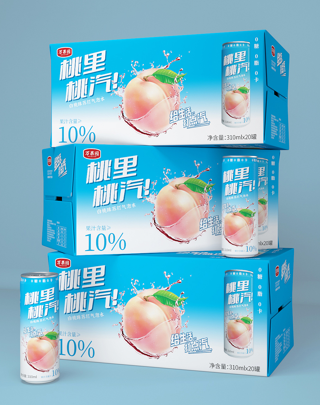 气泡水包装设计，饮料饮品包装设计，水果味，桃味汽水（图ZMzYwODc3MTg4） - 包装 - 站酷设计师常寻设计原创素材 - 站酷ZCOOL