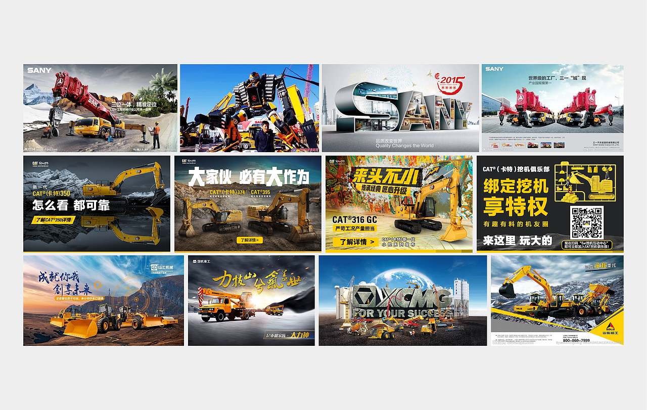 超级金刚--汇集企业资源，打造行业专属IP