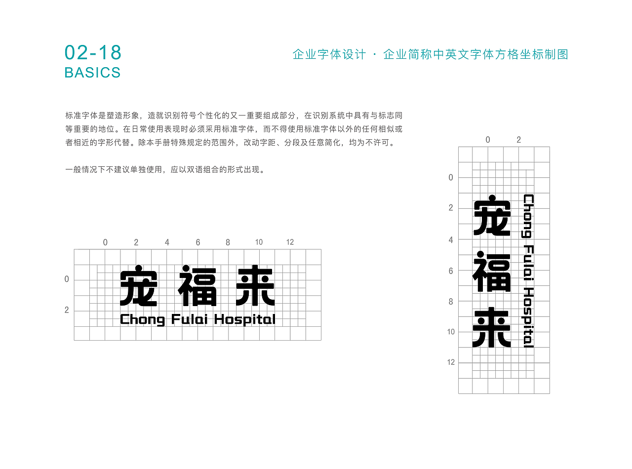 宠福来·宠物医院logo及VI设计（图ZMzA4MjkwMjM2） - 品牌 - 站酷设计师伟儿monster原创素材 - 站酷ZCOOL