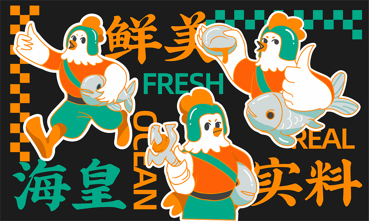 海皇鲍鱼鸡品牌全案设计（图ZMzIyMjI3NjI0） - 品牌 - 站酷设计师逸冰品牌设计原创素材 - 站酷ZCOOL
