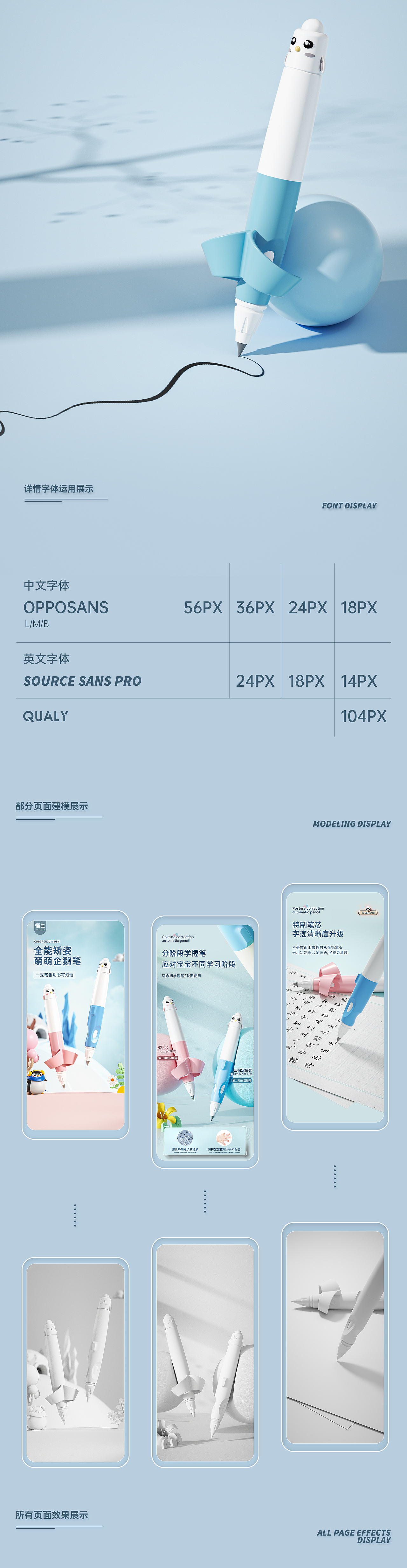 勾腕矫姿写字笔*2（图ZMzI2MjkyMjQw） - 电商 - 站酷设计师liye1994原创素材 - 站酷ZCOOL