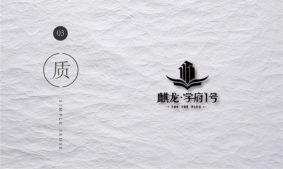 学府一号 地产提报 整理上传（图ZMzE2MzY4NTQ0） - 品牌 - 站酷设计师wanjart原创素材 - 站酷ZCOOL