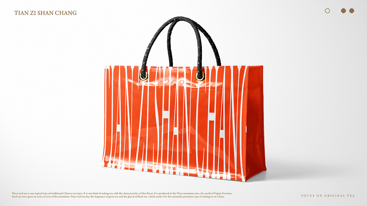 天字山场 | 山场武夷岩茶 | 茶叶包装设计 | 品牌VI