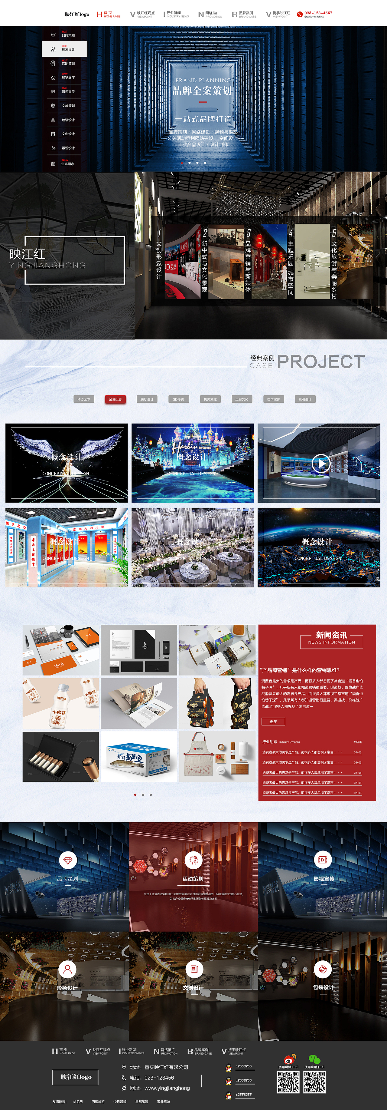 品牌策划（图ZMzM5OTY0NzY0） - 企业官网 - 站酷设计师雾下月眠原创素材 - 站酷ZCOOL