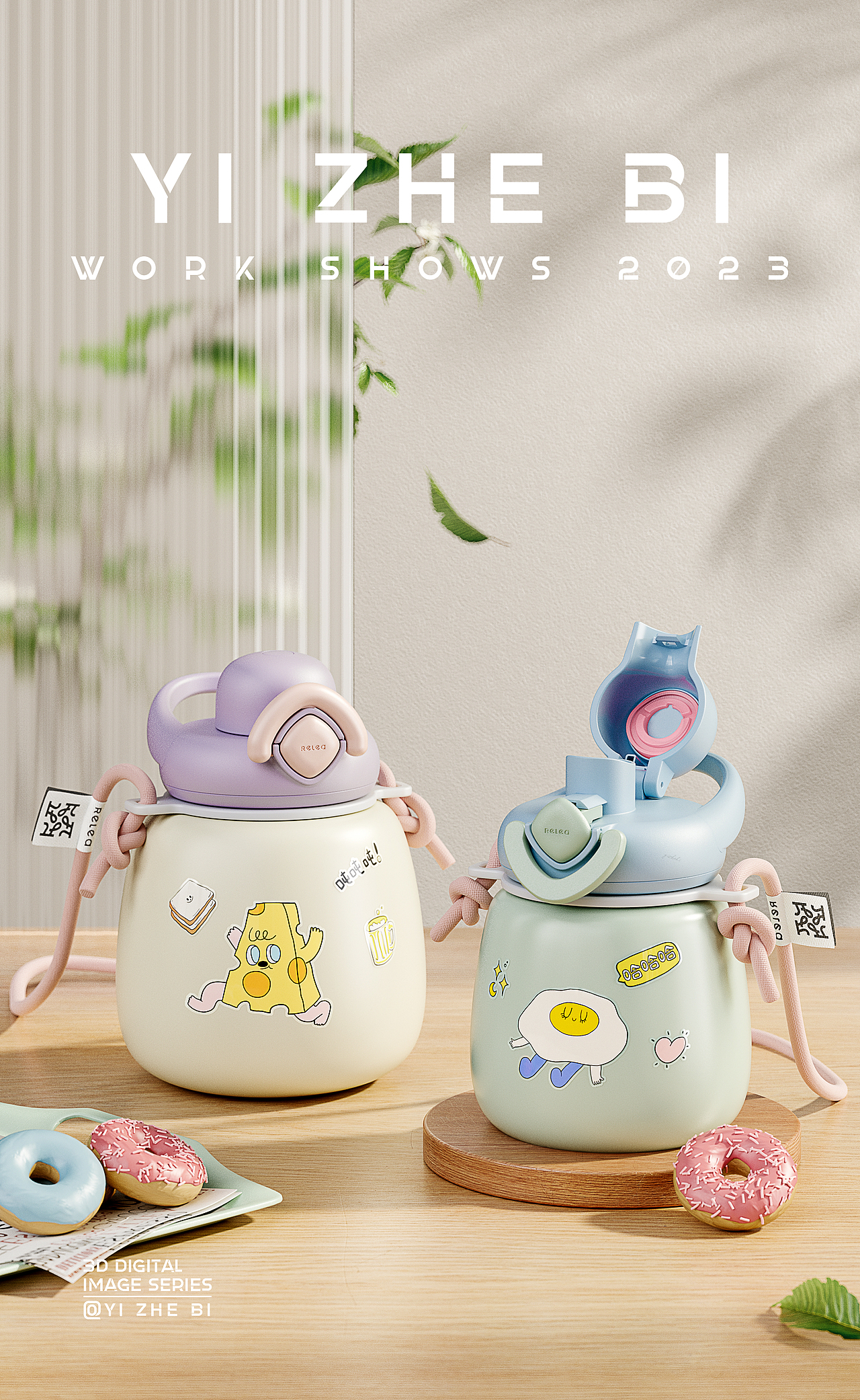 一组保温杯渲染