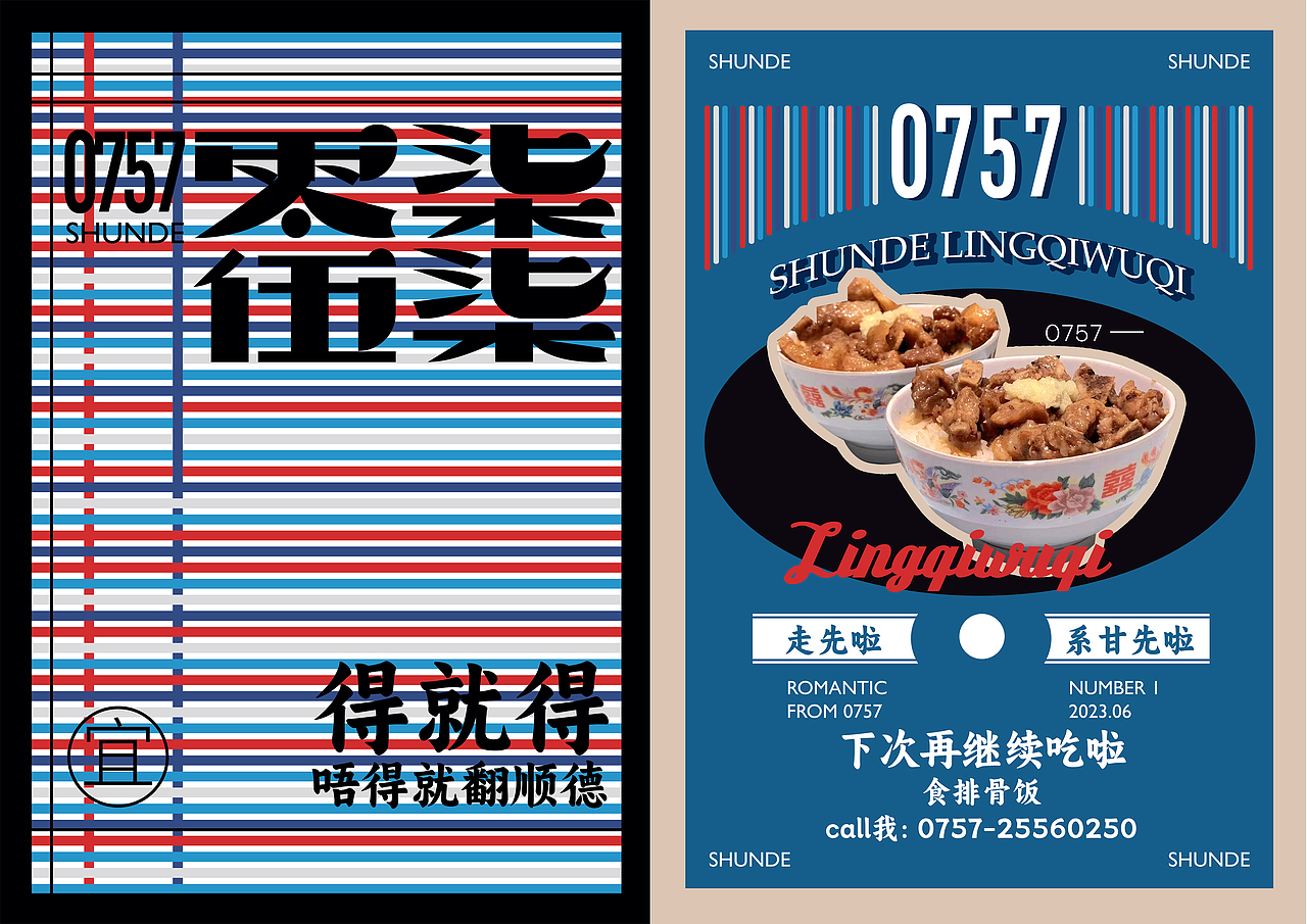 零柒伍柒品牌设计（图ZMzYyMDM1MDMy） - 品牌 - 站酷设计师颖怡日夜在设计原创素材 - 站酷ZCOOL