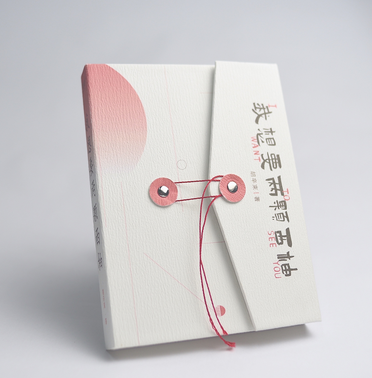 《我想要两颗西柚》书籍设计（图ZMzA0OTc1NjQ4） - 书籍/画册 - 站酷设计师Z09059247原创素材 - 站酷ZCOOL