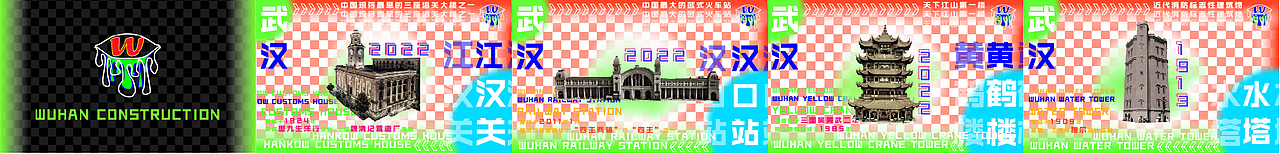 #2022青春答卷#—实验性交互装置设计《江城印象》