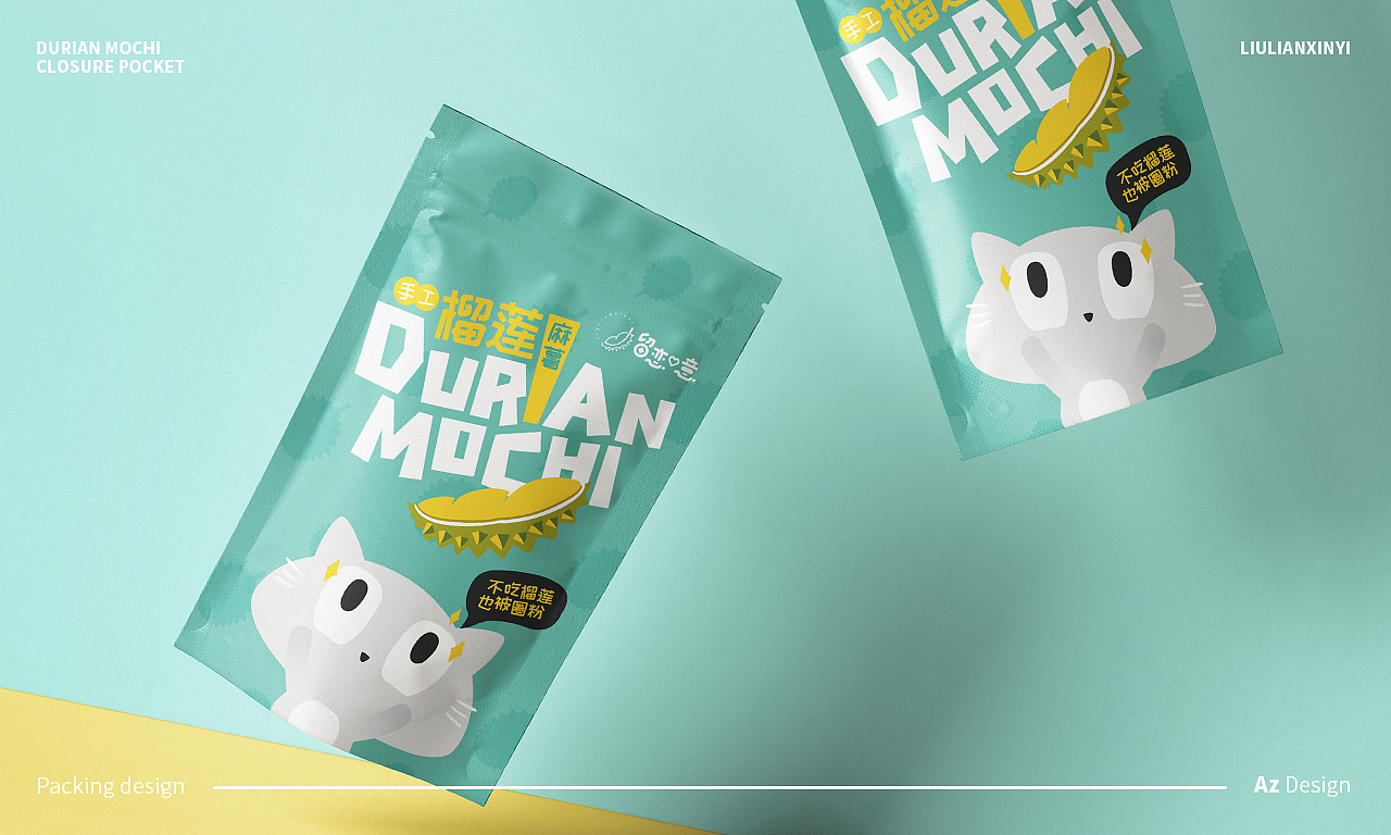 包装丨榴莲麻薯