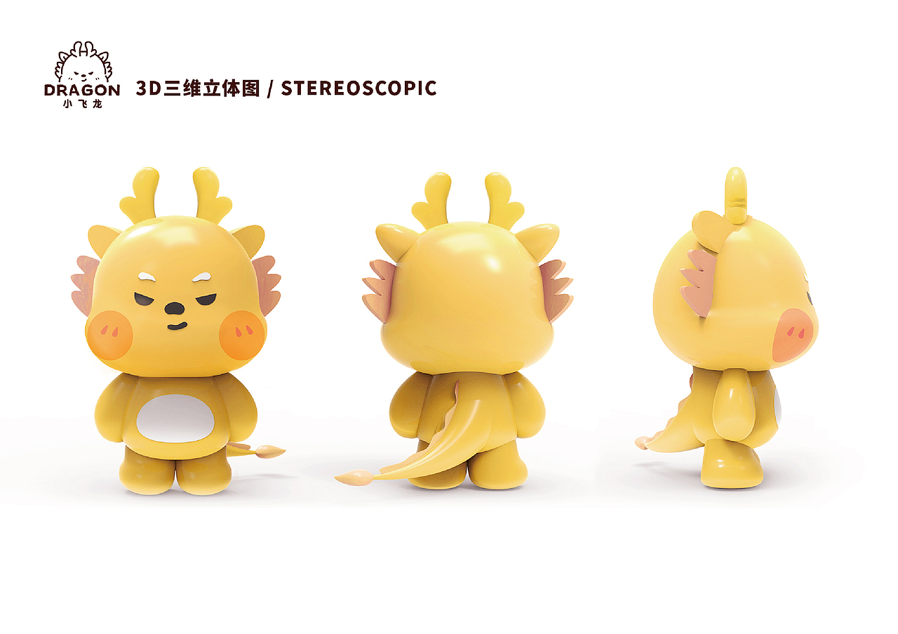 小飞龙IP卡通形象 公开展示 欢迎问询合作