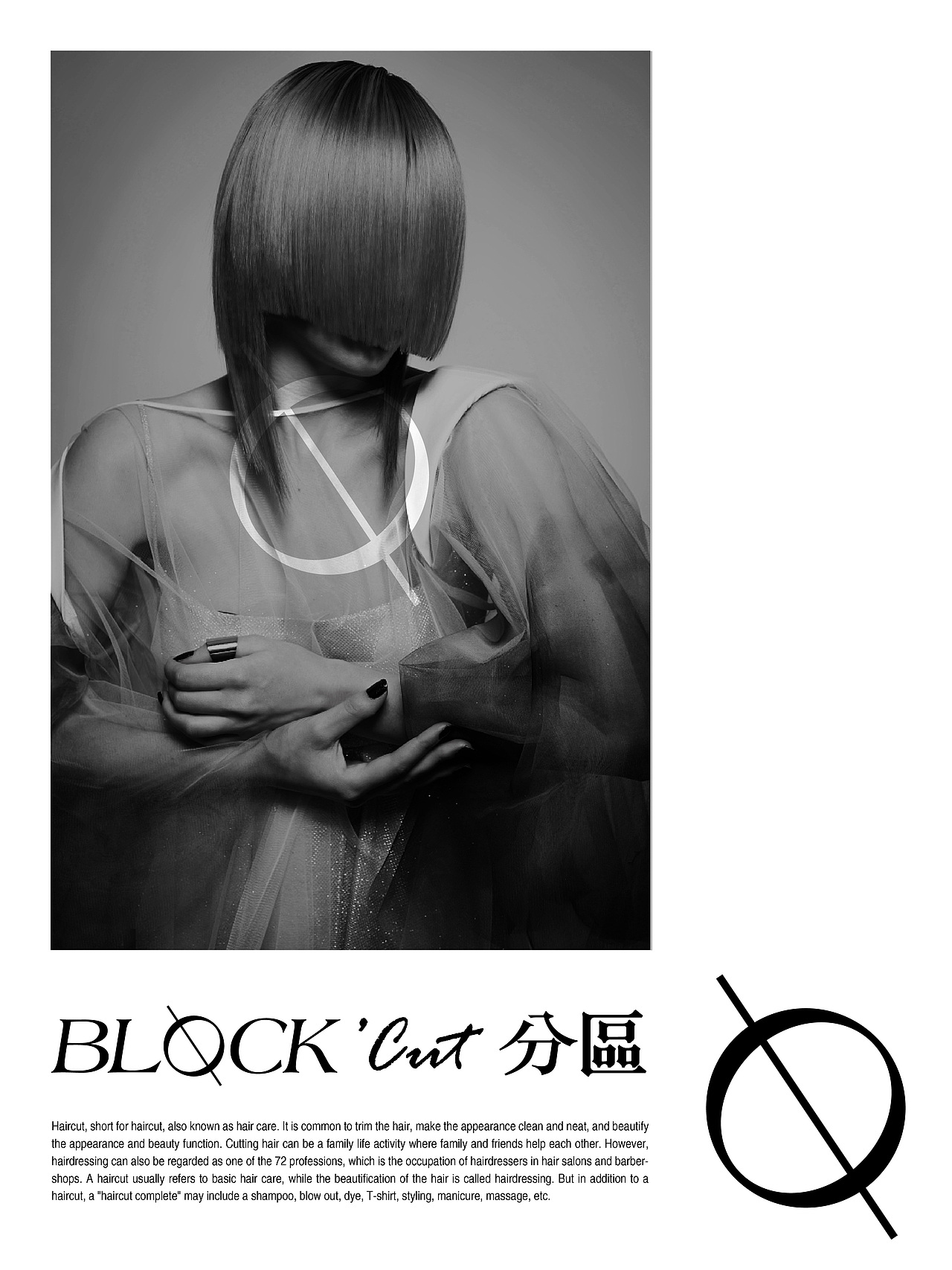 品牌标志设计|美发沙龙品牌形象设计