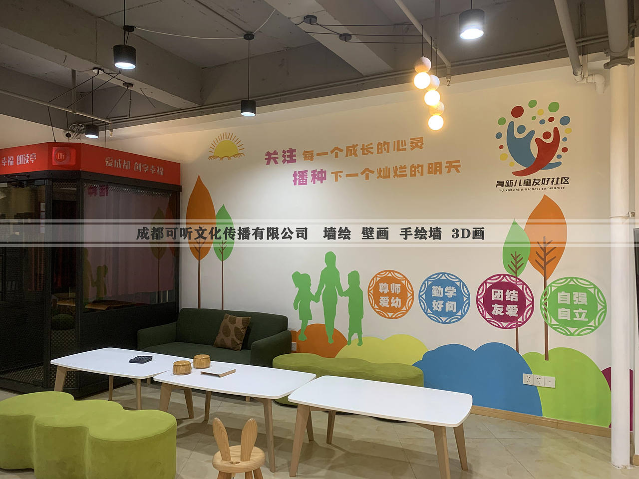 室内墙绘 社区文创(图ZMjk5NTIxOTM2) - 绘画 - 站酷设计师会有时艺术原创素材 - 站酷ZCOOL