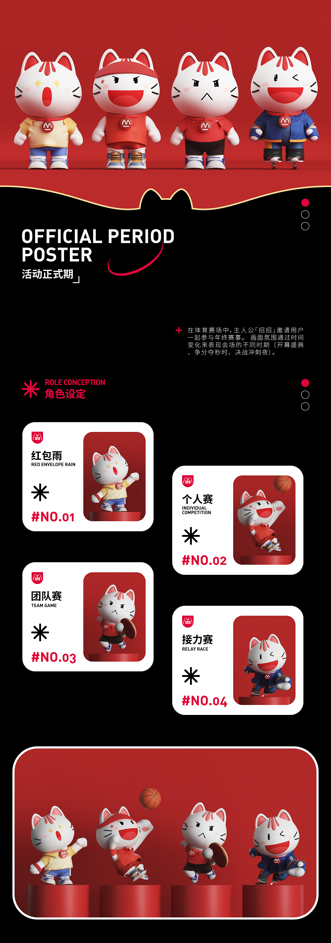 与众&招商银行《2021招牌年终奖》